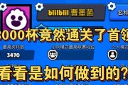 荒野乱斗3000杯以上怎么打？不同打法技巧是什么？