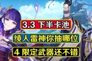 原神32下半卡池角色一览（探秘32下半卡池中的全新角色）