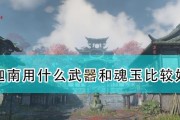 永劫无间神臂弩魂玉怎么选？选择时应注意哪些问题？