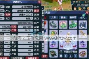 梦幻西游2宝宝升级后属性点如何分配？