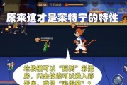 《猫和老鼠手游》之托普斯技能图鉴详解（强力辅助型角色托普斯）