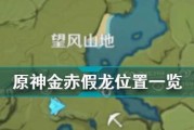 原神21钓鱼活动钓竿种类一览（原神21钓鱼活动必备钓竿）