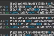 解析明日方舟黑的技能和特点（深入了解明日方舟黑的技能属性及应用技巧）