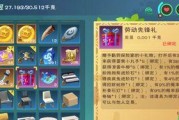 创造与魔法抱抱熊合成及属性详解（探索合成秘密）