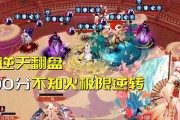 阴阳师土蜘蛛高分阵容攻略（打造阴阳师最强土蜘蛛阵容）