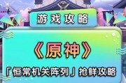 原神21版本原石礼包领取攻略：如何快速领取