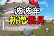 《侠盗猎车5》中贝飞特哑剧载具的原型解析（探究《侠盗猎车5》游戏中贝飞特哑剧载具的设计灵感来源和特点）