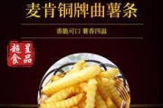 《料理次元薯条技能属性详解》（探究次元薯条的烹饪秘籍）