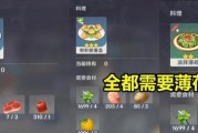 原神新增食物大揭秘（品尝新口味）