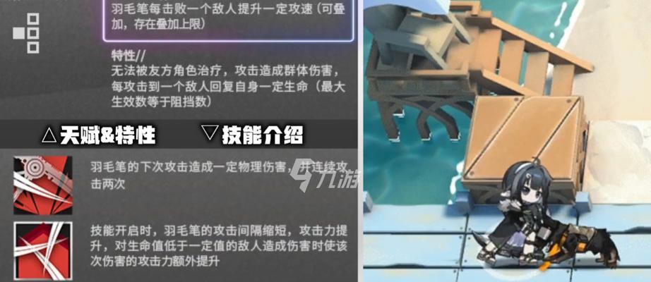 《明日方舟》白雪技能资料一览（掌握白雪的技能，成为明日方舟高手）