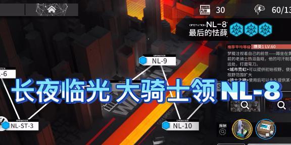 明日方舟大骑士郊外打法攻略（高效升级、稳妥求胜，打造完美队伍）