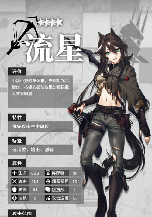 《明日方舟》中的高级医疗干员——角峰（解析角峰的技能特点和实战价值）