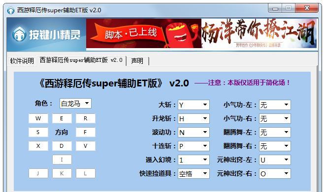 《以西游释厄传2代super》之征服魔王（挑战极限，最强战力拼魔王，超越自我）