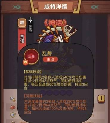 《三国志战略版》咸鱼之王姜维角色分析攻略（以姜维为核心，探究其在游戏中的优势与不足）