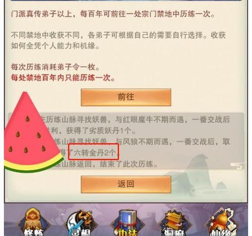 从游戏中学会选择最适合自己的法宝（从游戏中学会选择最适合自己的法宝）