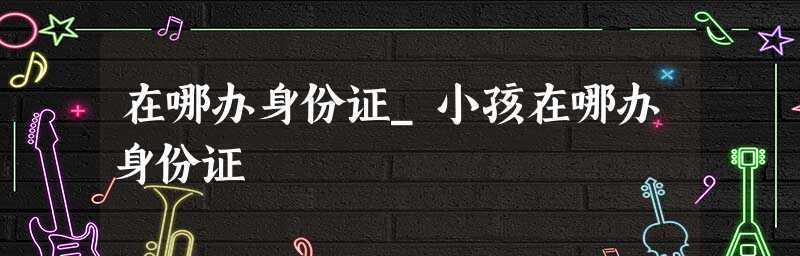 探秘以像素时代身份玩法的婴儿、母亲身份开局攻略（用游戏玩法体验育儿生活，轻松打造幸福家庭）