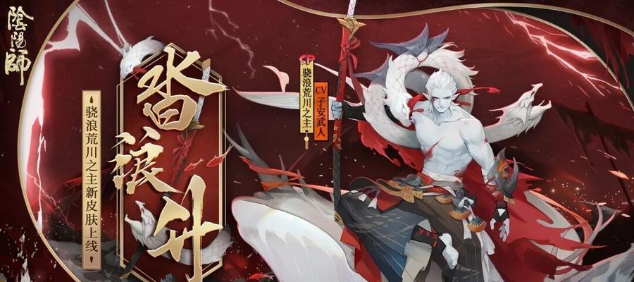 探秘以阴阳师逐路之争全新副本攻略（挑战高难度BOSS，掌握技巧）