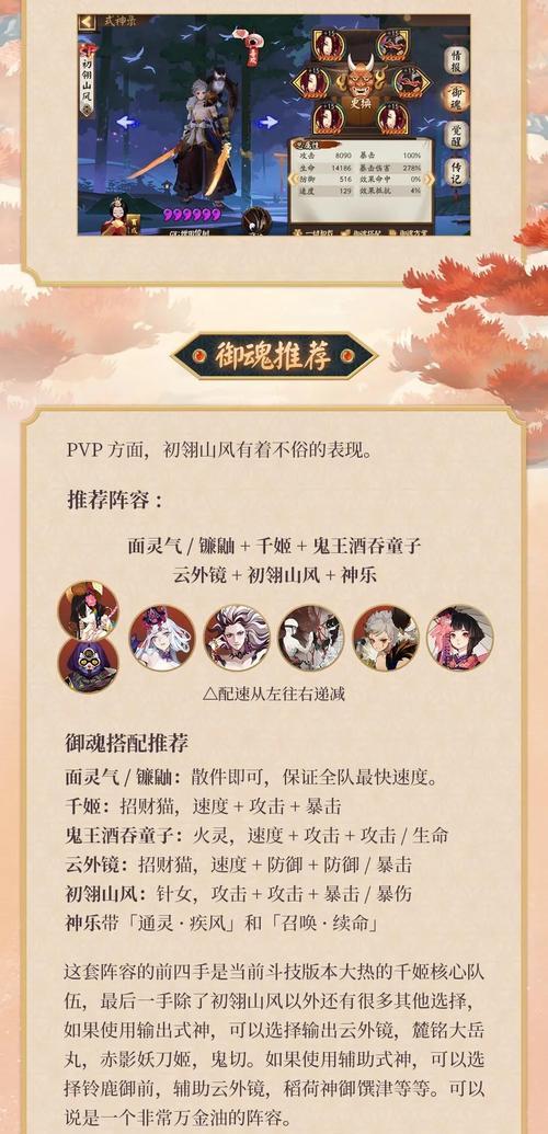 翎刃疾通关攻略（以阴阳师战斗策略为核心，助你轻松过关）