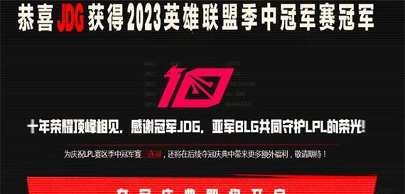 JDG战队成员一览——探秘S12英雄联盟世界赛（JDG战队阵容及选手介绍，S12世界赛赛制分析）