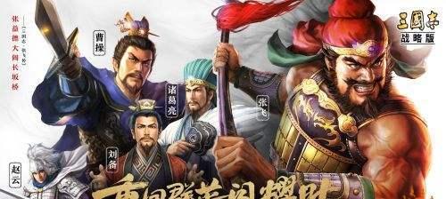 《三国志战略版千盟邀请赛报名攻略》（三国志战略版，如何参加千盟邀请赛？）