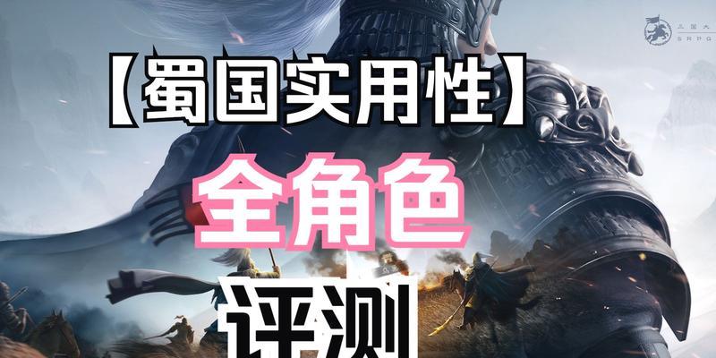 三国志战棋版公测自选武将2023（打造你的三国梦，实现你的霸业）