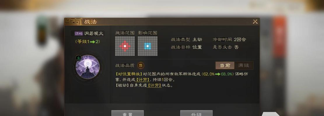 《三国志战棋版》关羽阵容搭配攻略，让你的关羽战无不胜！（精选搭配，全面解析关羽的技能和特点，让你轻松突破！）