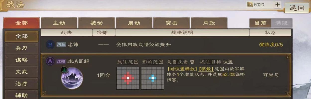 三国志战棋版科技加点攻略（打造最团的指南）