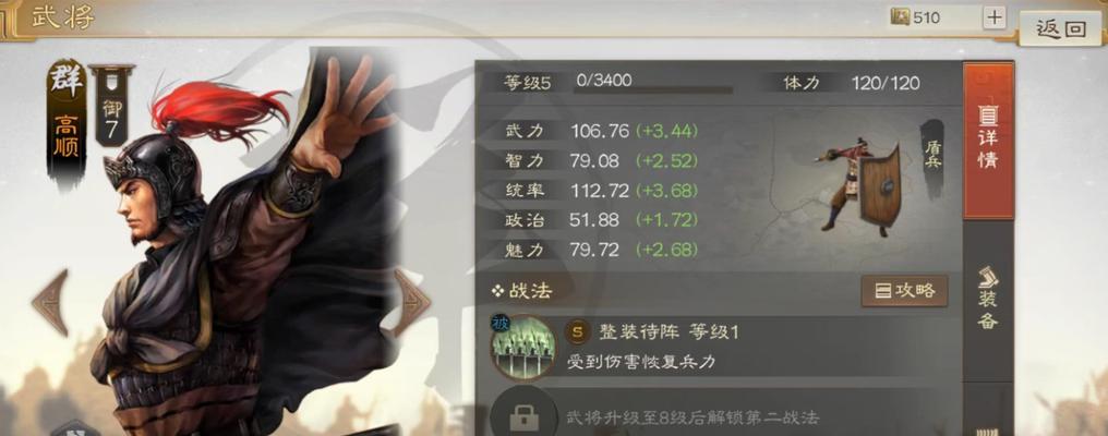 三国志战棋版中吕布阵容搭配攻略（如何搭配最强的吕布阵容，让敌人闻风丧胆？）