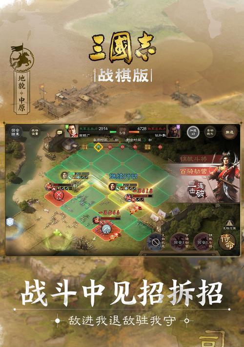 《三国志战棋版四级地开荒攻略》（掌握策略，征服四级地）