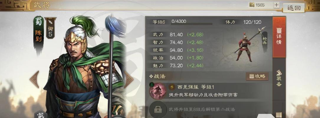 《三国志战棋版武将强度排行一览2023（《了解每个武将的特点，打造最强阵容》）