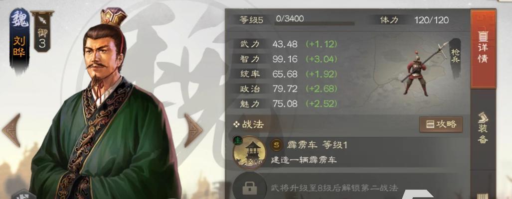 《三国志战棋版》张飞阵容搭配攻略（打造强大的张飞部队，战胜所有敌人）