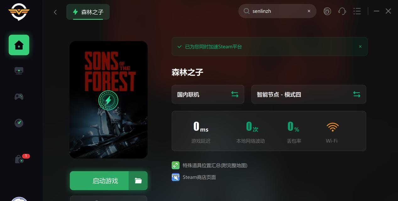 探秘森林之子——Steam上的惊艳之作（用一个少年的冒险故事领略森林世界之美）