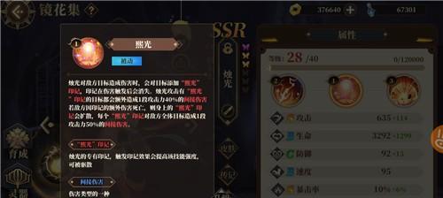 《山海镜花》SSR镜灵强度排行榜（探究镜灵的属性与特点，了解强力镜灵的优势与缺陷）