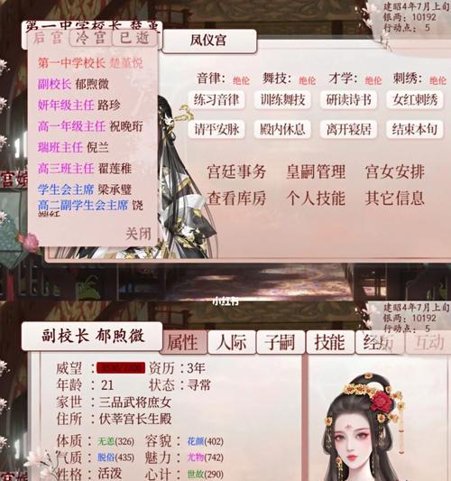 《深宫曲孩子婚配攻略》（游戏中如何搭配最优秀的配对？）