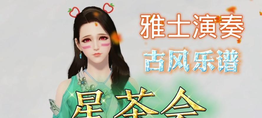 《天涯明月刀手游》雅士曲谱全攻略（从初级到高级，一步步教你掌握雅士曲谱技能）