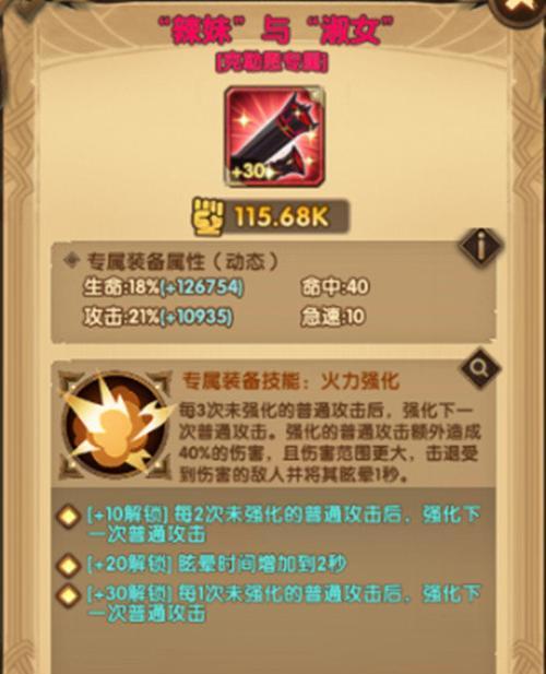 《以剑斩乾坤红包版》升级攻略（快速提升等级，成为大侠！）