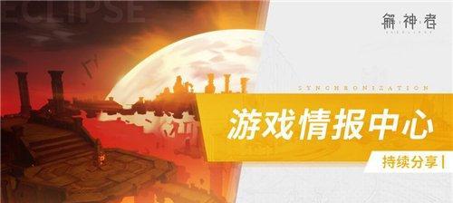 《以解神者》新手玩什么神格好开局强力角色推荐（让你快速成为实力派玩家的神格选择攻略）