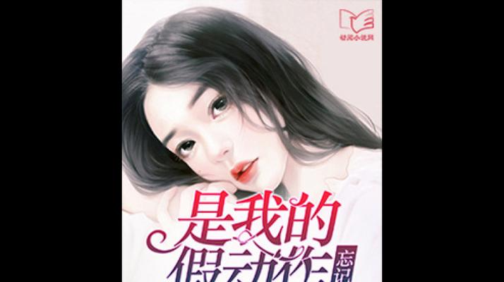 《绿茵之巅假动作操作技巧大全》（以游戏为主，轻松上手假动作，让你成为足球场上的高手！）