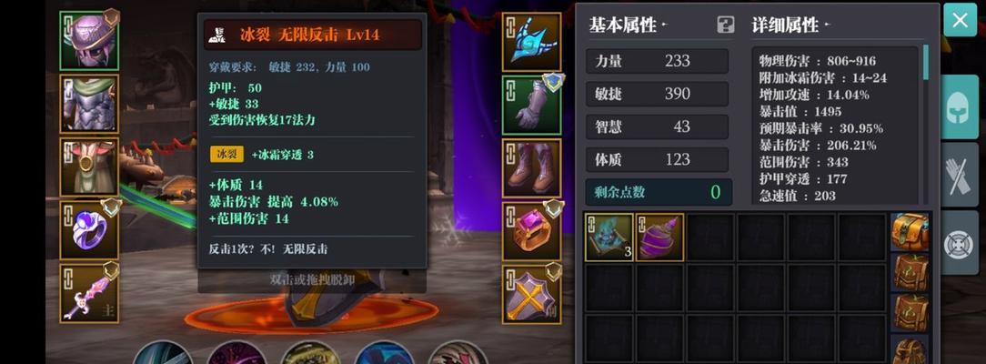 《魔渊之刃》魔块获取升级攻略（如何利用魔块快速提升战斗力）