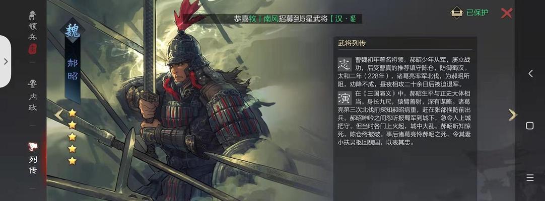 三国志战略版曹真武将搭配攻略（挑战战局，尽情驰骋）