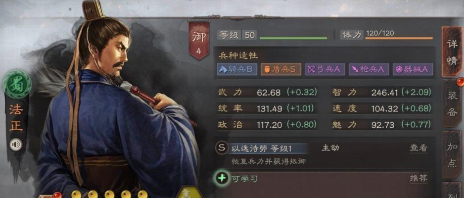 《三国志战略版》辅助型武将推荐（打造最强辅助阵容，带你一飞冲天！）