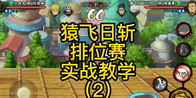 火影忍者手游猿飞日斩三忍之师技能介绍（掌握猿飞日斩三忍之师技能）