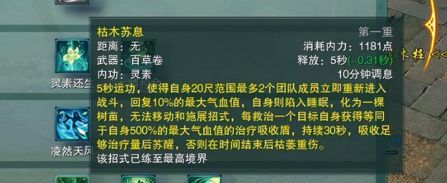 揭秘剑网3北天药宗门派校服一览（北天药宗门派校服设计）