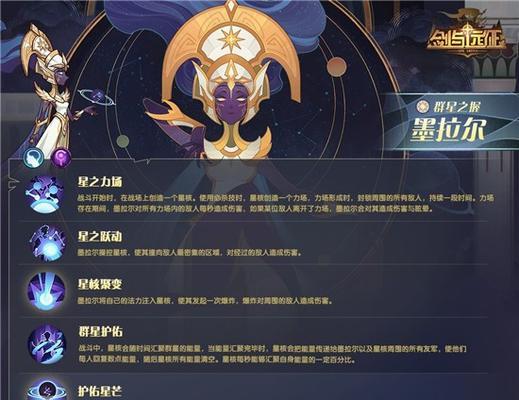 《剑与远征》恶魔之围过关技巧大揭秘（轻松通关攻略教你如何击败所有恶魔）