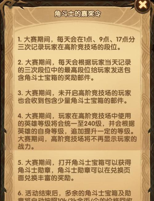 探秘剑与远征角斗士硬币的获得方式（一起来了解这款游戏的获取技巧吧）