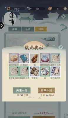 江湖美食大揭秘——东安子鸡食谱配方一览（品味江湖口味）