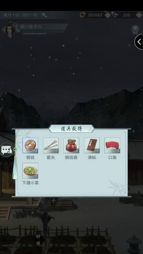 江湖悠悠滋补食谱大全——从游戏到现实（游戏中的美食滋味）