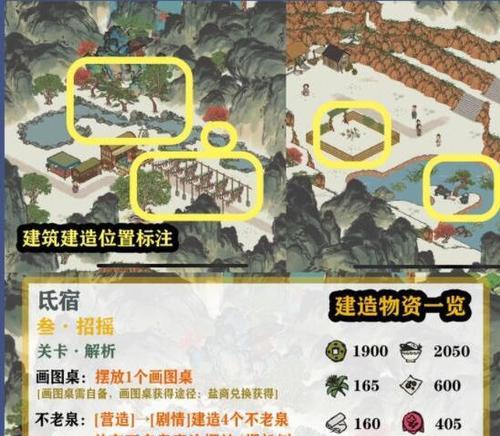 《江南百景图》玄武上游望仙鹤任务攻略（详解如何完成玄武上游望仙鹤任务）