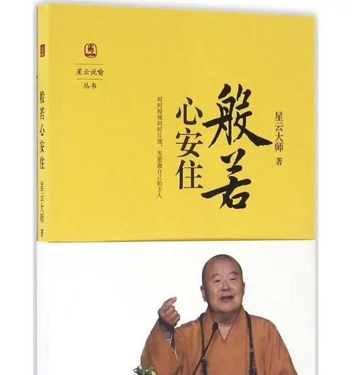 《以决战平安京般若传记为蓝本，软萌正太般若传记一览》（从游戏到现实）