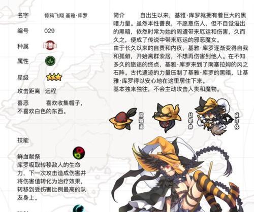 《牧羊人之心魔物获取途径大全》（从魔物娘出处到游戏内挖掘）